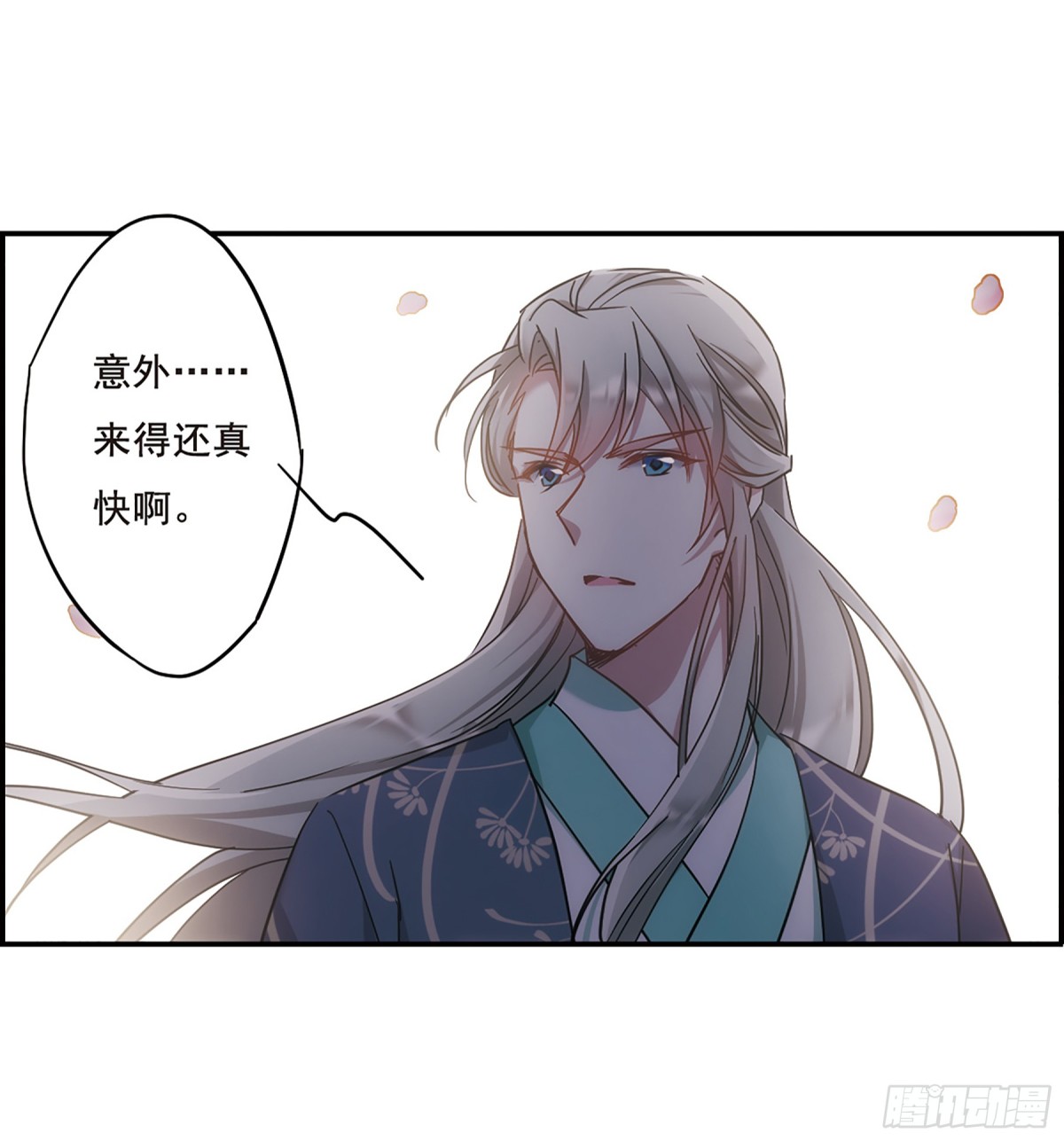 🍱上国赋之千堆雪·飒漫画 第57话 第7页