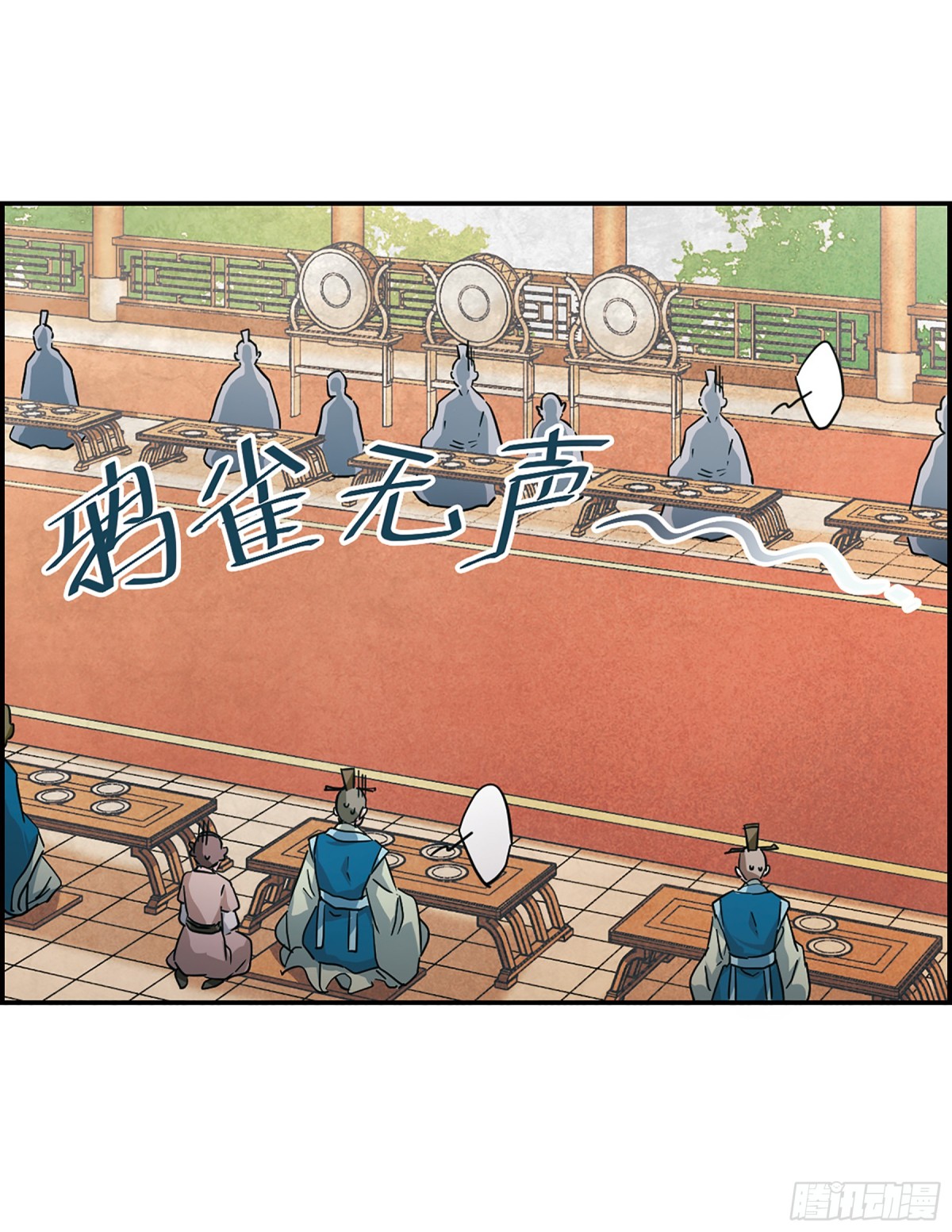 🍱上国赋之千堆雪·飒漫画 第59话 第11页
