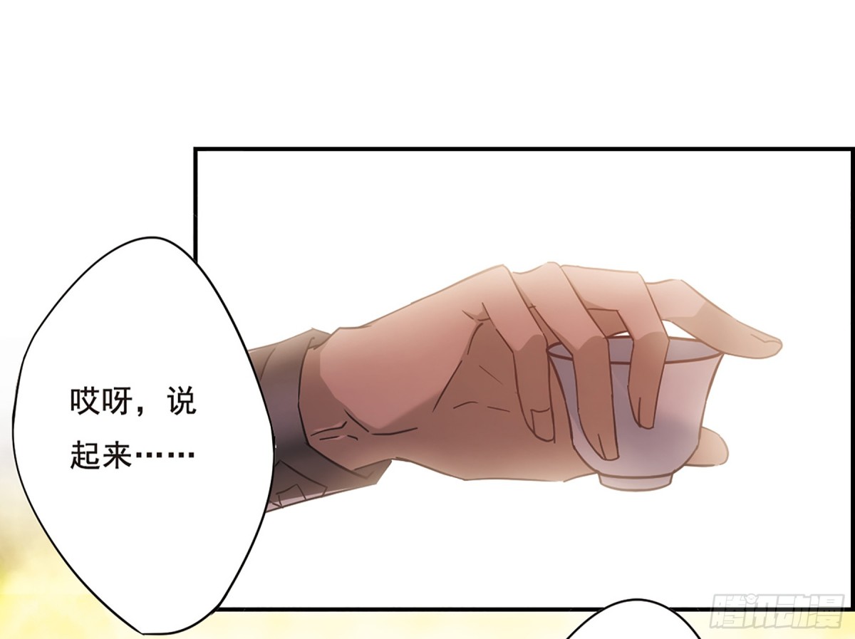 🍱上国赋之千堆雪·飒漫画 第59话 第12页