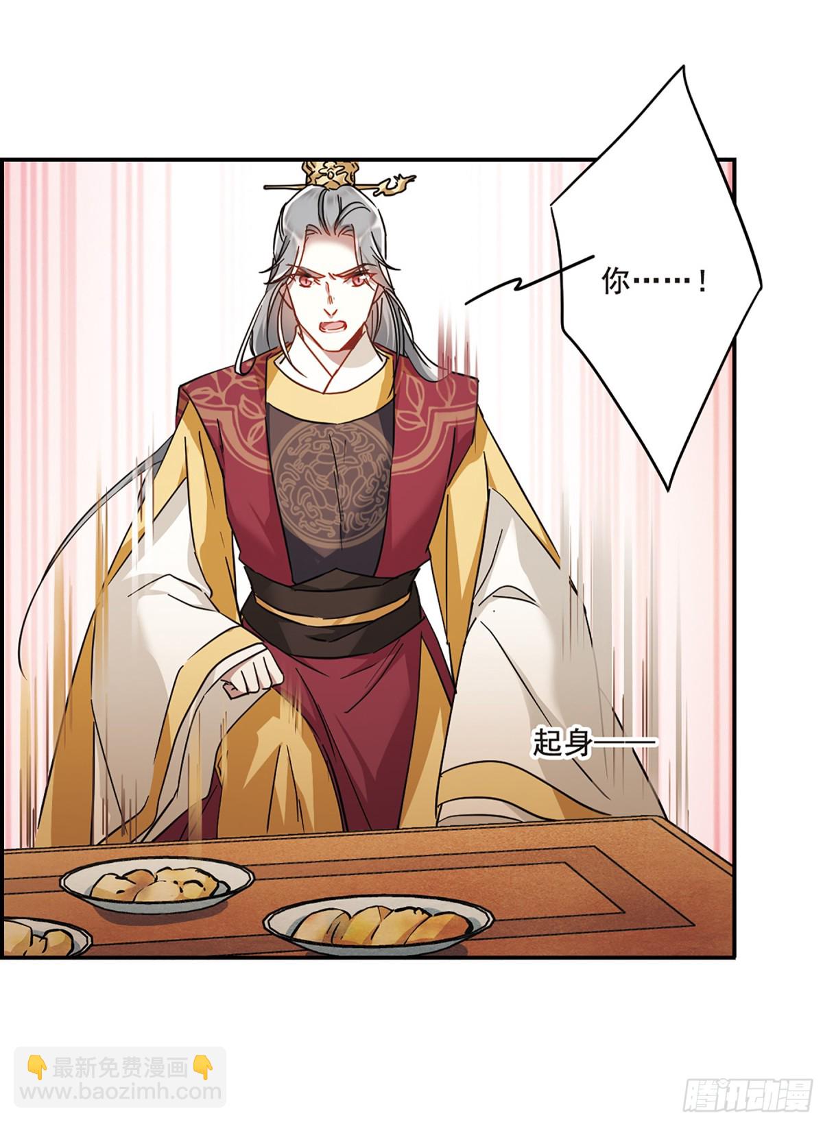 🍱上国赋之千堆雪·飒漫画 第59话 第15页