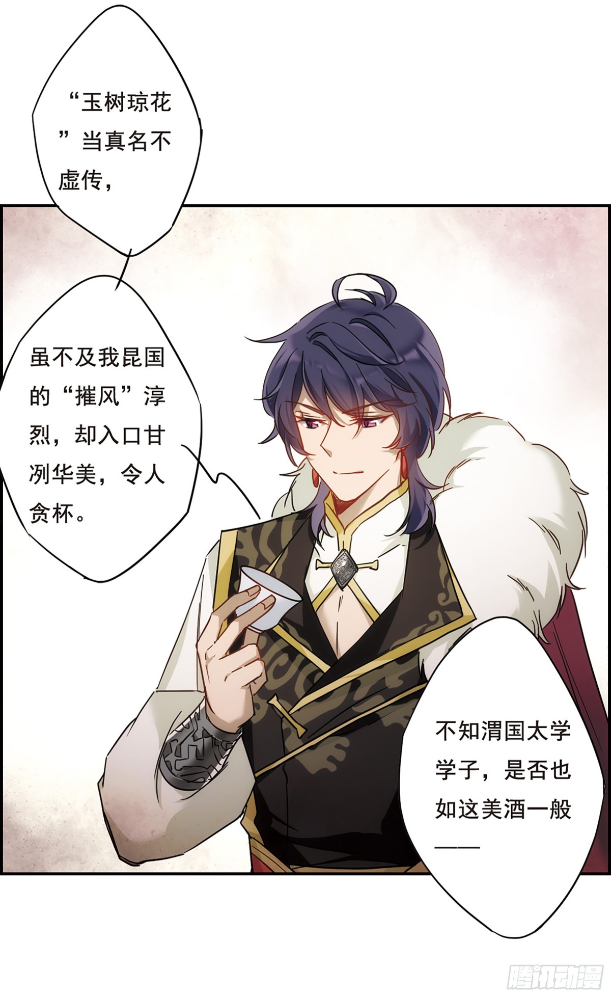 🍱上国赋之千堆雪·飒漫画 第59话 第19页