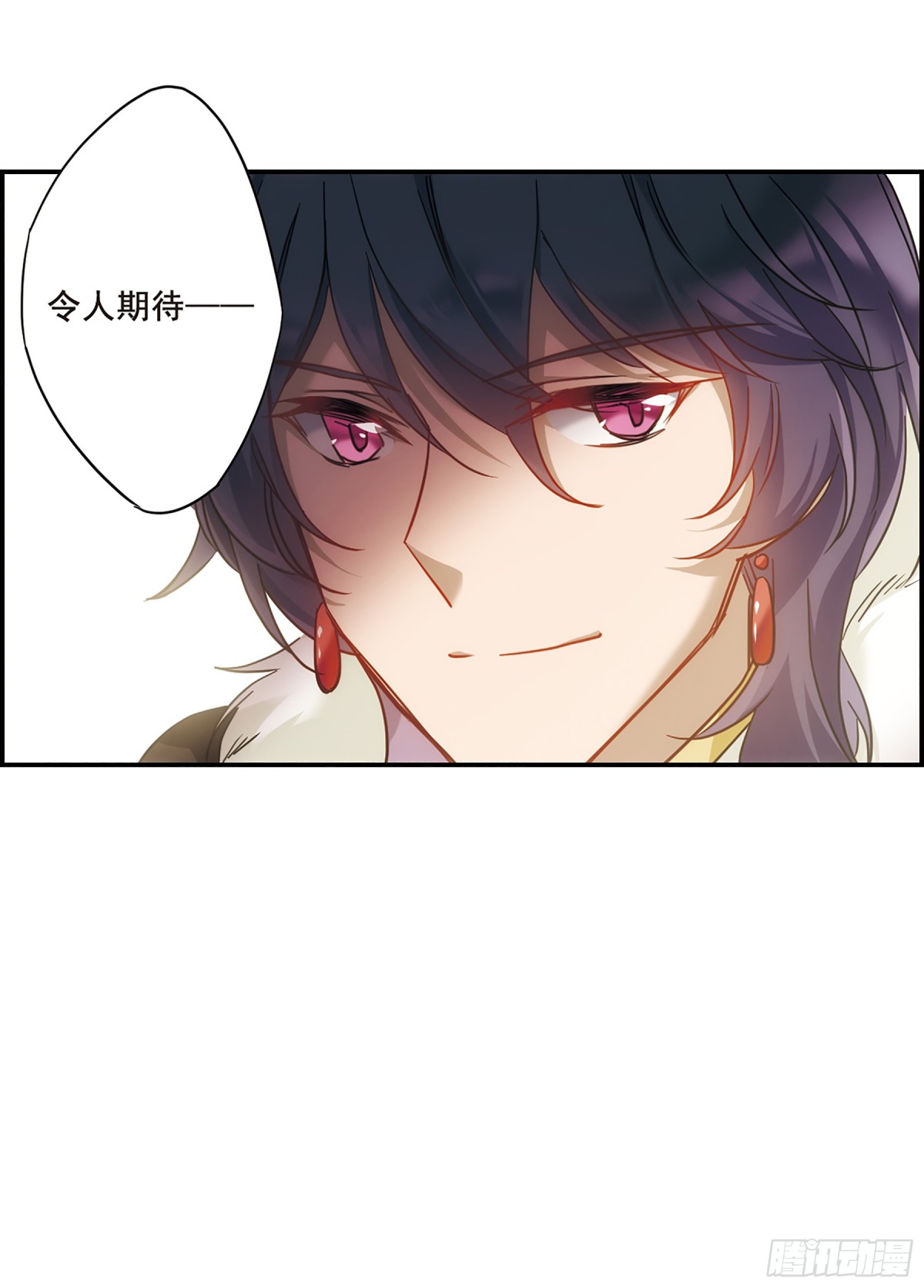 🍱上国赋之千堆雪·飒漫画 第59话 第20页