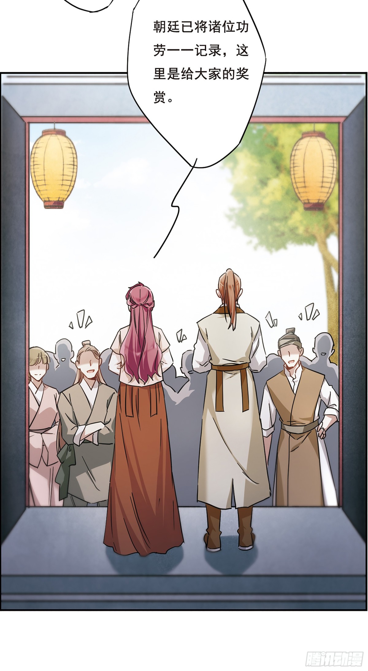 🍱上国赋之千堆雪·飒漫画 第59话 第22页