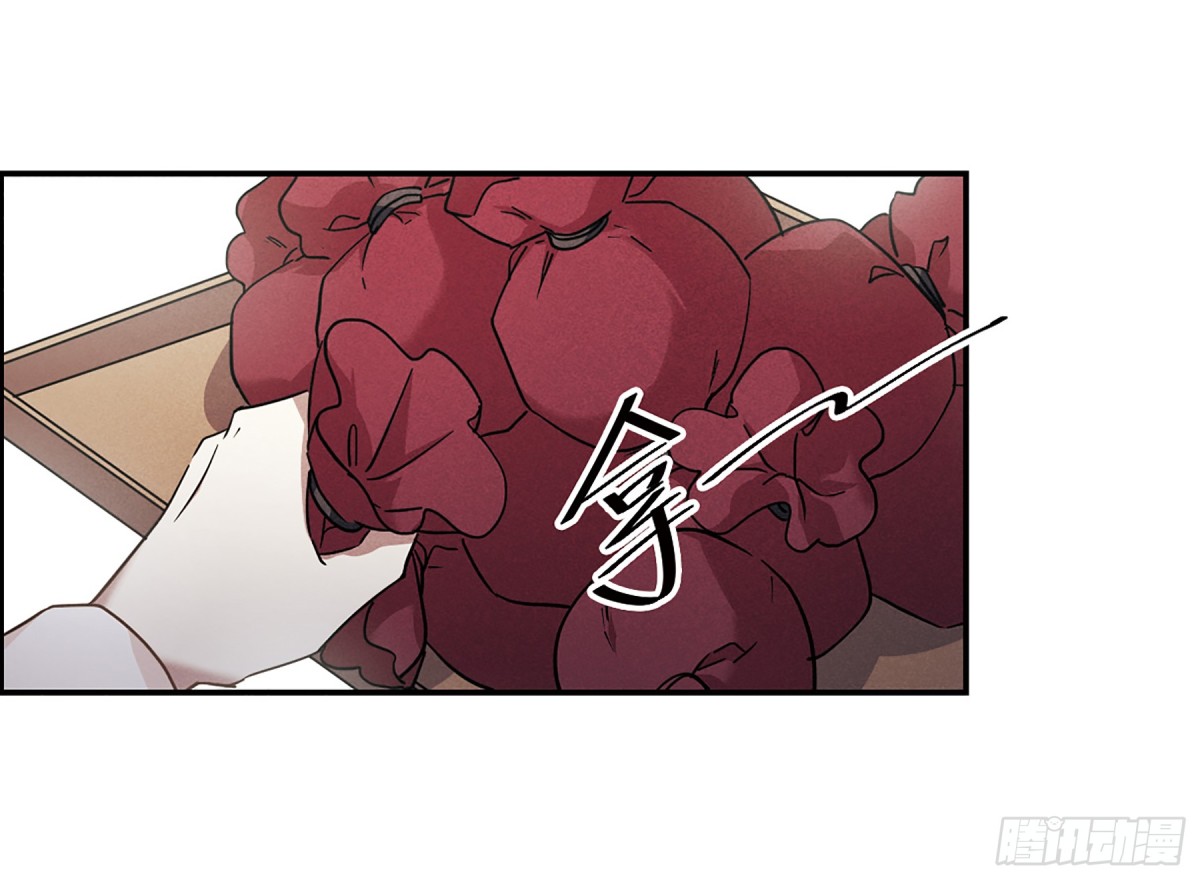 🍱上国赋之千堆雪·飒漫画 第59话 第23页