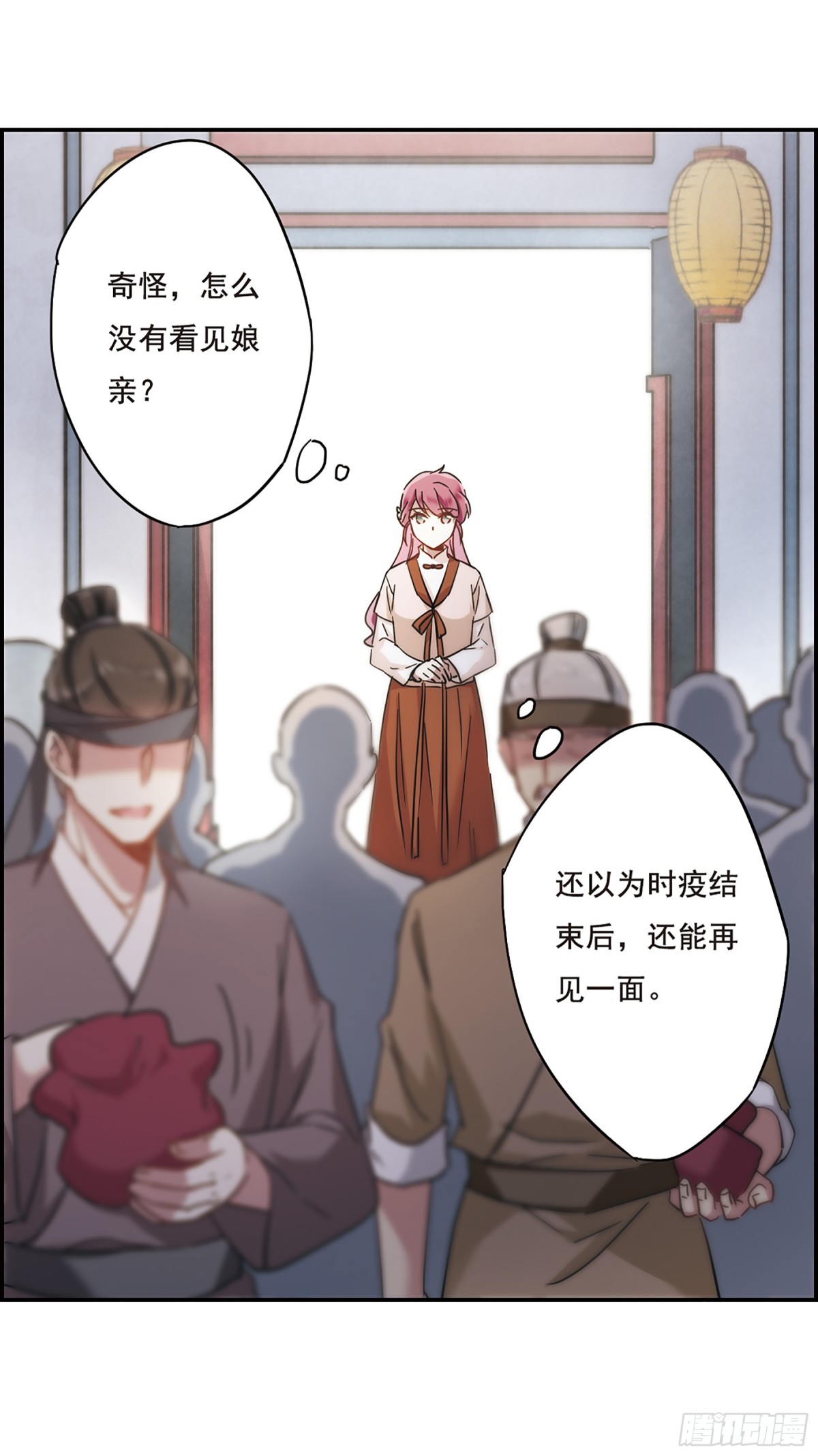 🍱上国赋之千堆雪·飒漫画 第59话 第25页