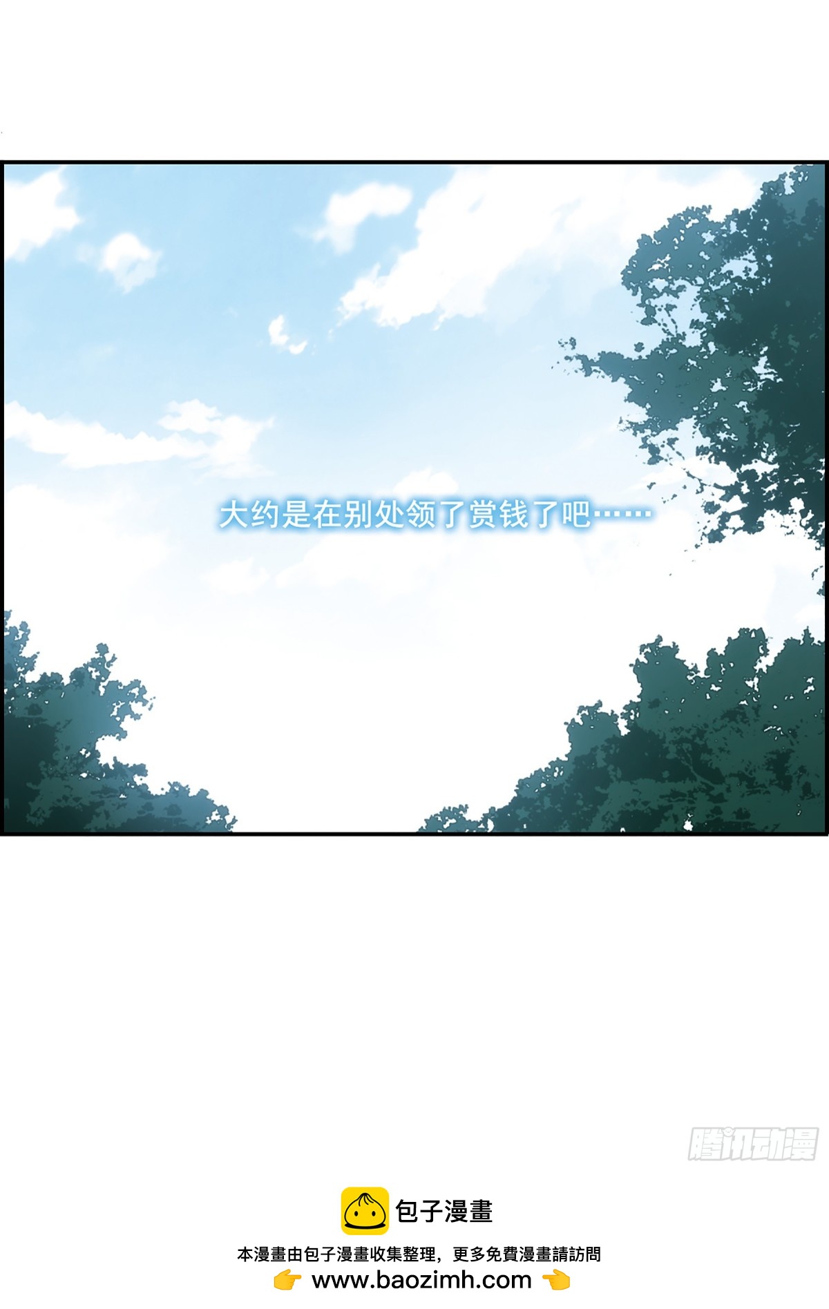 🍱上国赋之千堆雪·飒漫画 第59话 第26页
