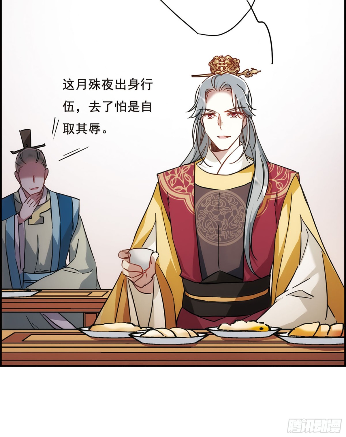 🍱上国赋之千堆雪·飒漫画 第59话 第3页
