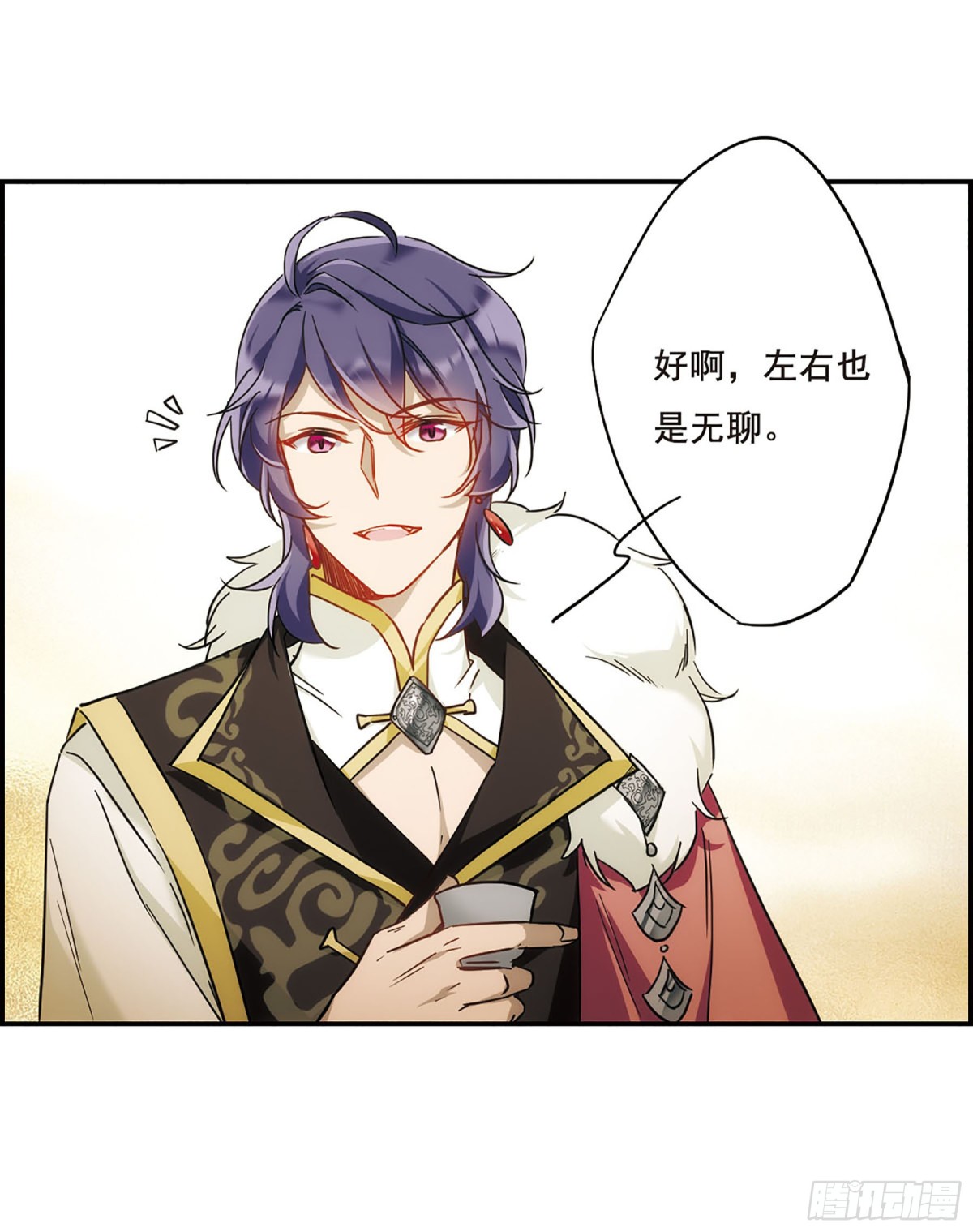 🍱上国赋之千堆雪·飒漫画 第59话 第4页