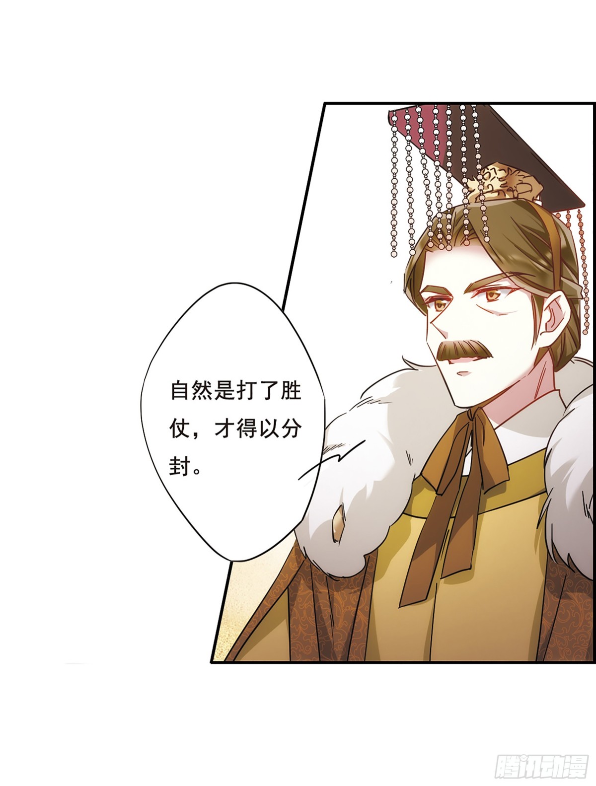 🍱上国赋之千堆雪·飒漫画 第59话 第8页