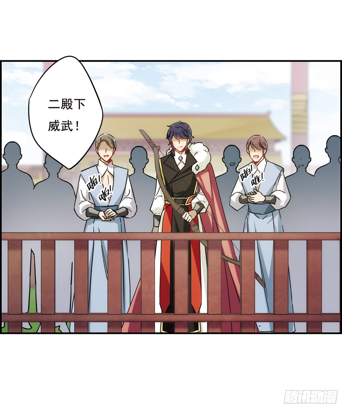 🍱上国赋之千堆雪·飒漫画 第61话 第10页