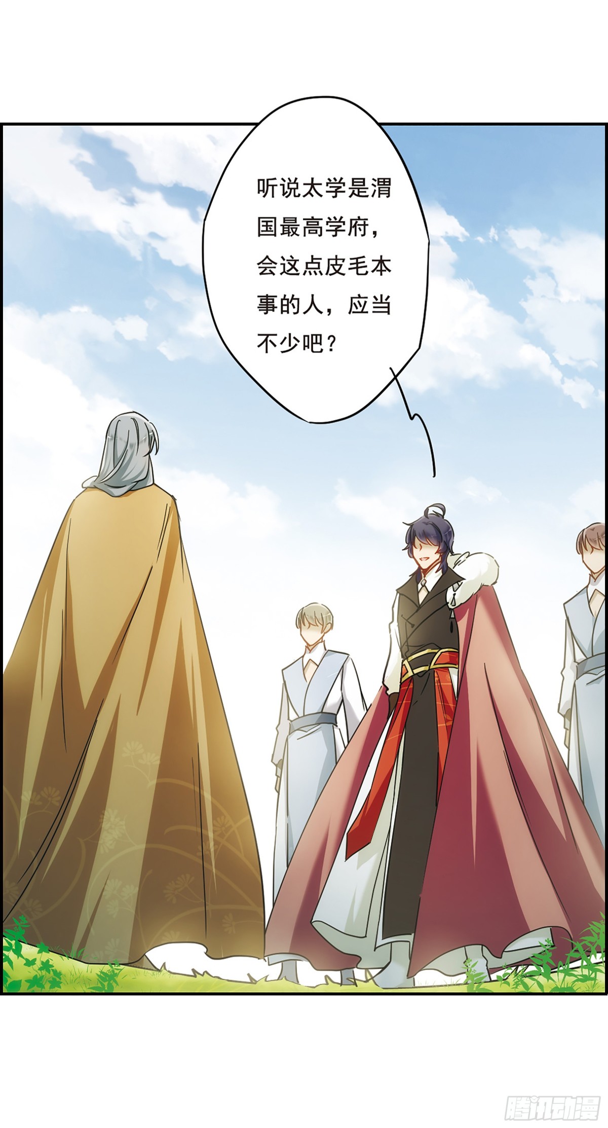 🍱上国赋之千堆雪·飒漫画 第61话 第14页