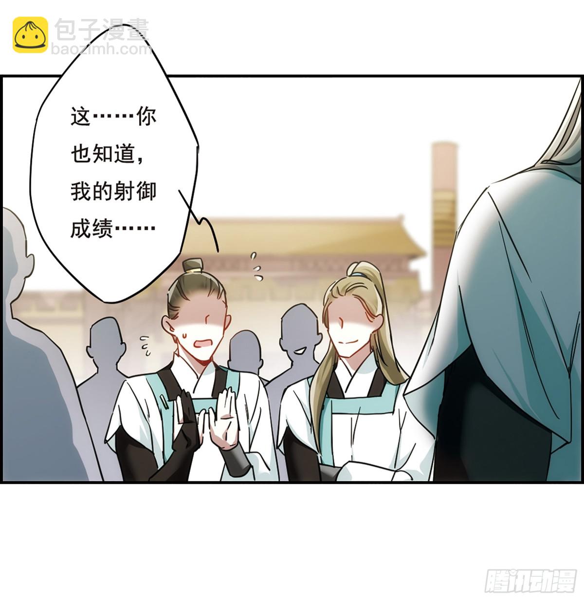 🍱上国赋之千堆雪·飒漫画 第61话 第16页