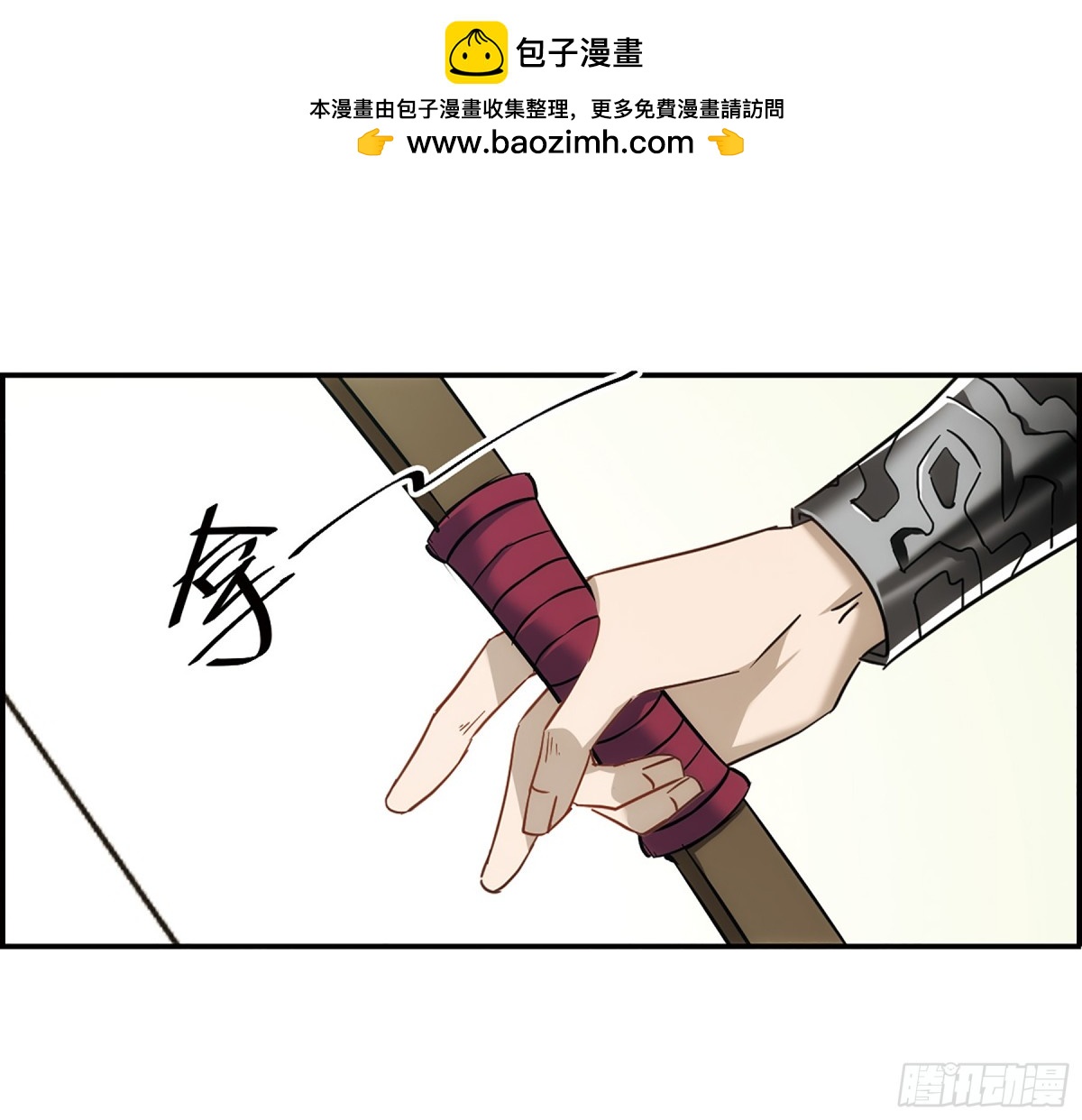 🍱上国赋之千堆雪·飒漫画 第61话 第2页