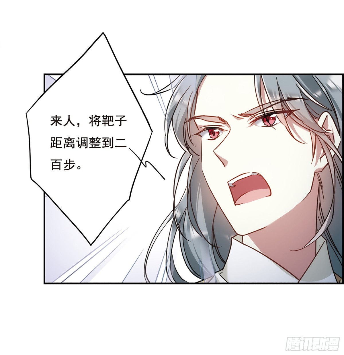🍱上国赋之千堆雪·飒漫画 第61话 第24页