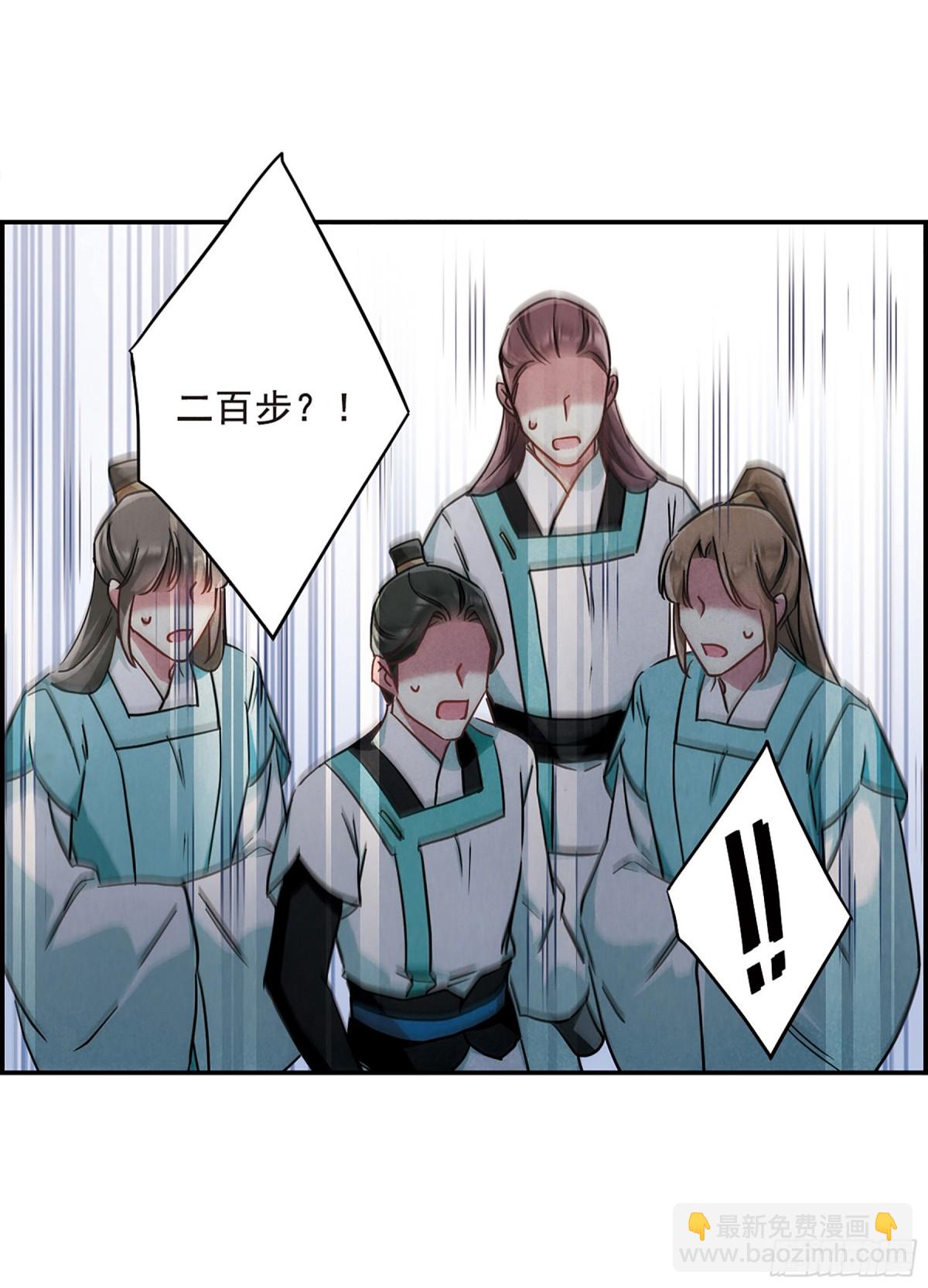🍱上国赋之千堆雪·飒漫画 第61话 第25页