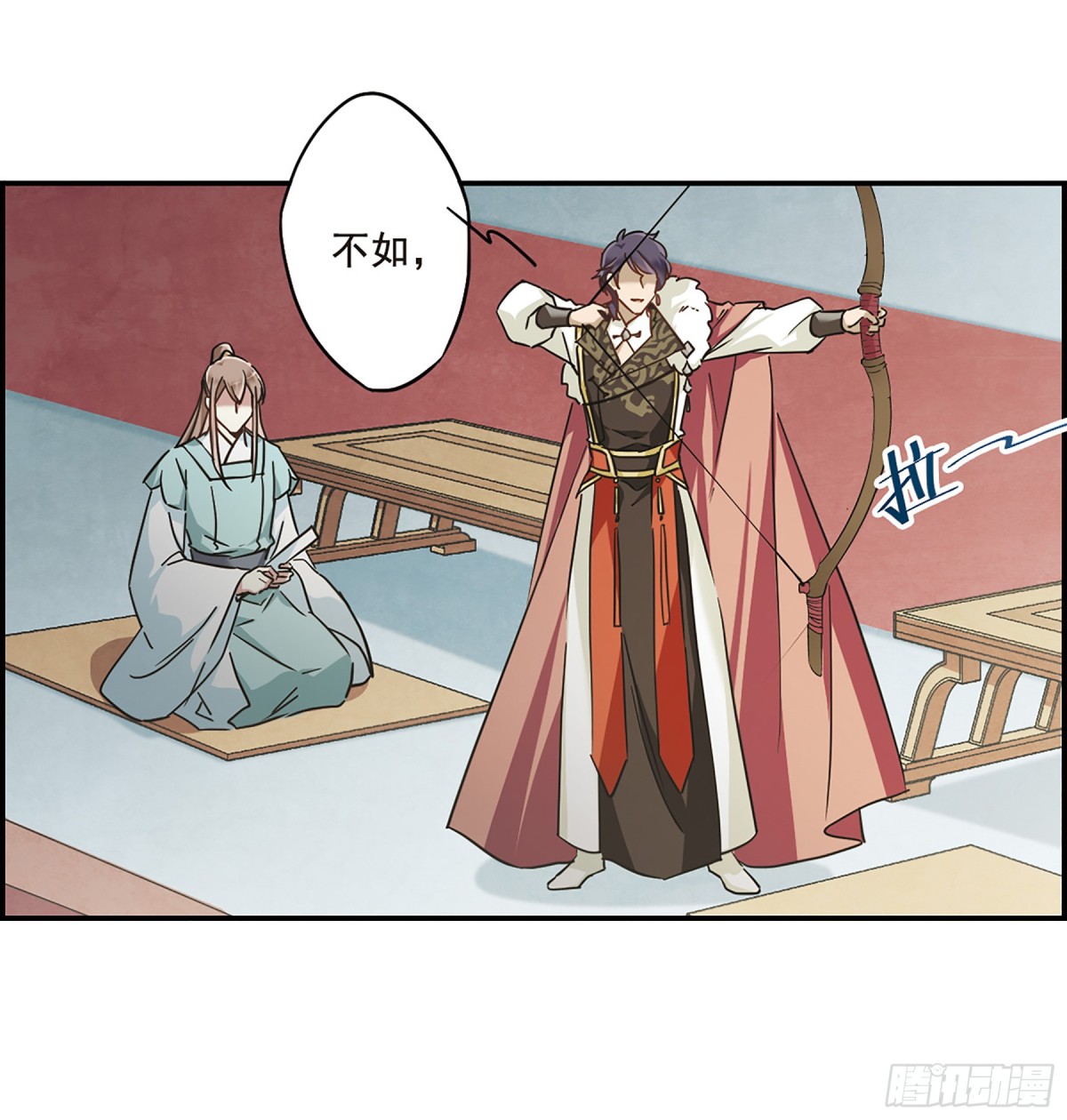 🍱上国赋之千堆雪·飒漫画 第61话 第3页