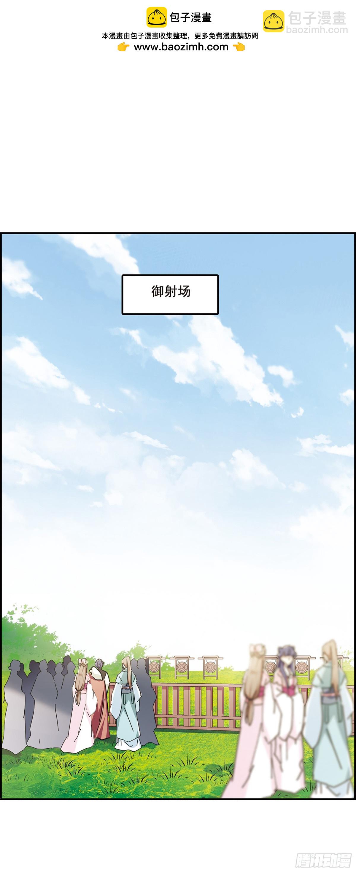 🍱上国赋之千堆雪·飒漫画 第61话 第5页