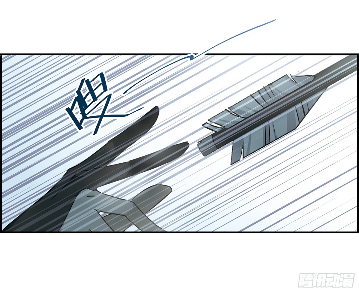🍱上国赋之千堆雪·飒漫画 第61话 第8页