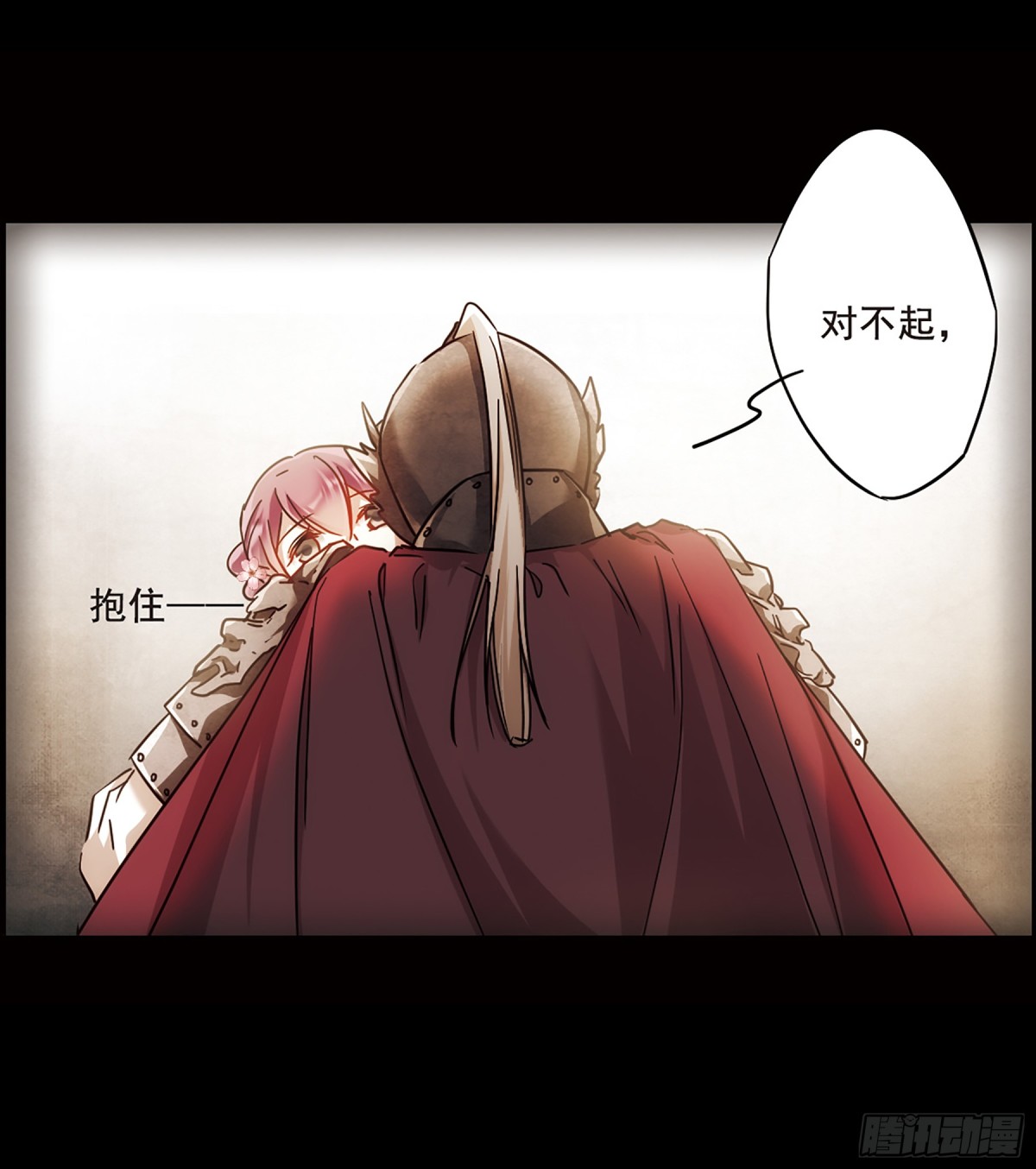 🍱上国赋之千堆雪·飒漫画 第63话 第11页