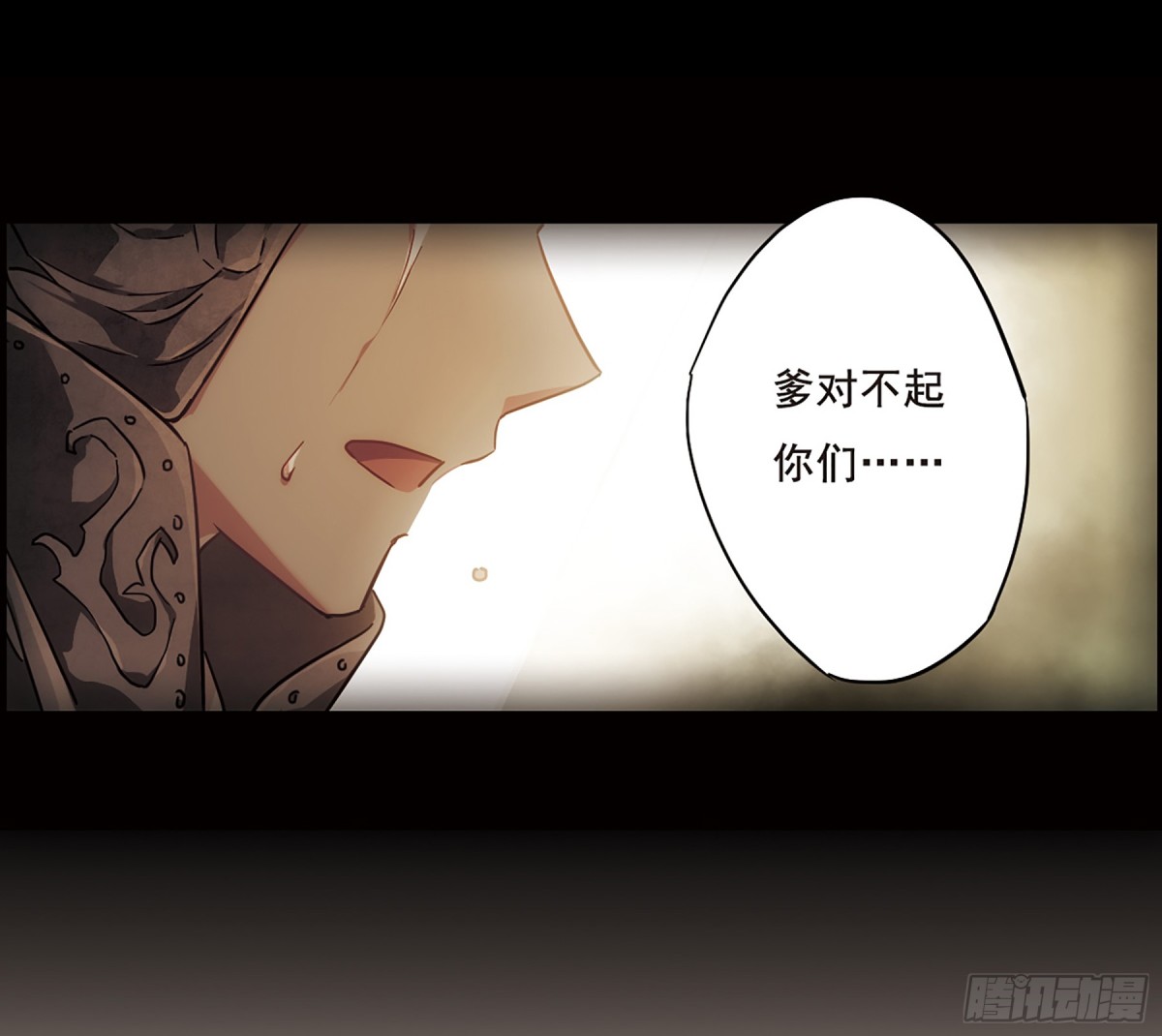 🍱上国赋之千堆雪·飒漫画 第63话 第12页