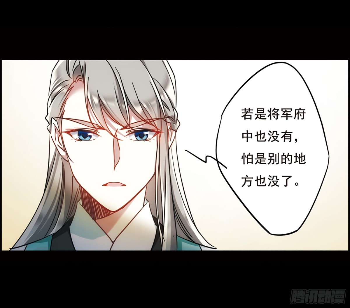 🍱上国赋之千堆雪·飒漫画 第63话 第18页