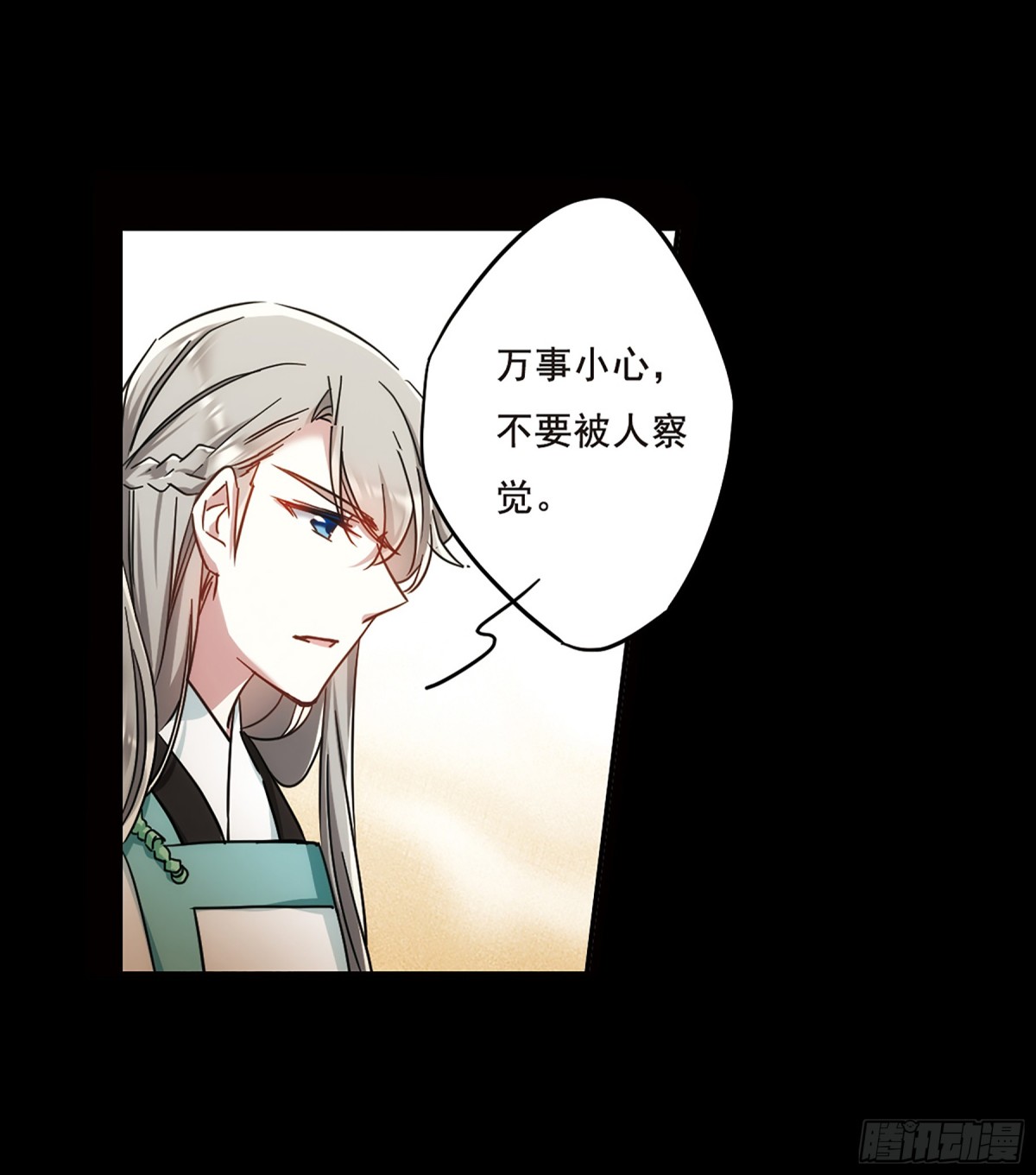 🍱上国赋之千堆雪·飒漫画 第63话 第21页