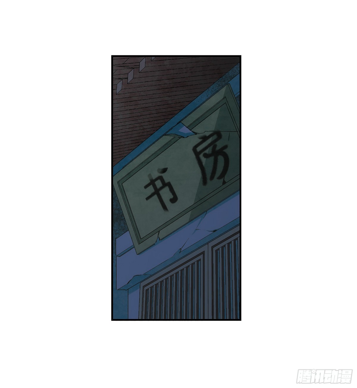 🍱上国赋之千堆雪·飒漫画 第63话 第24页