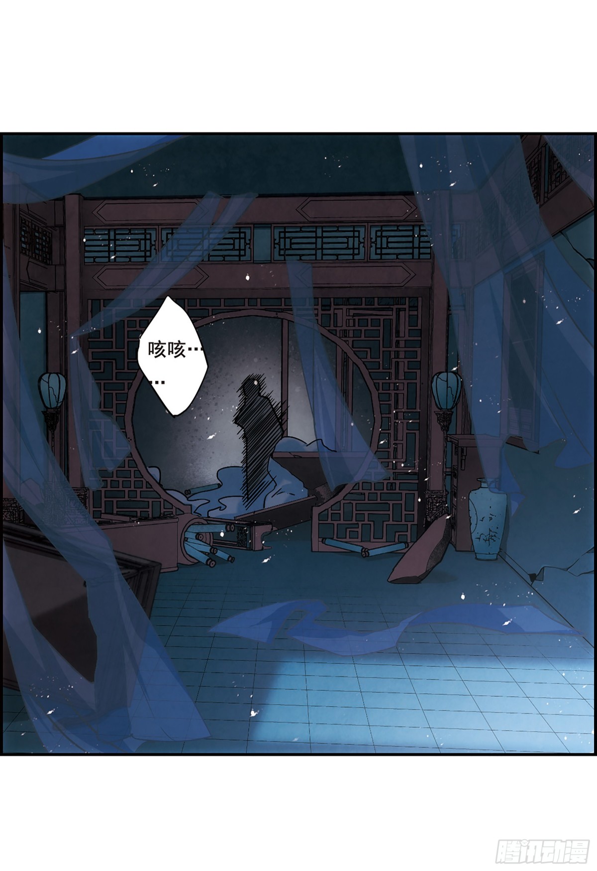 🍱上国赋之千堆雪·飒漫画 第63话 第26页