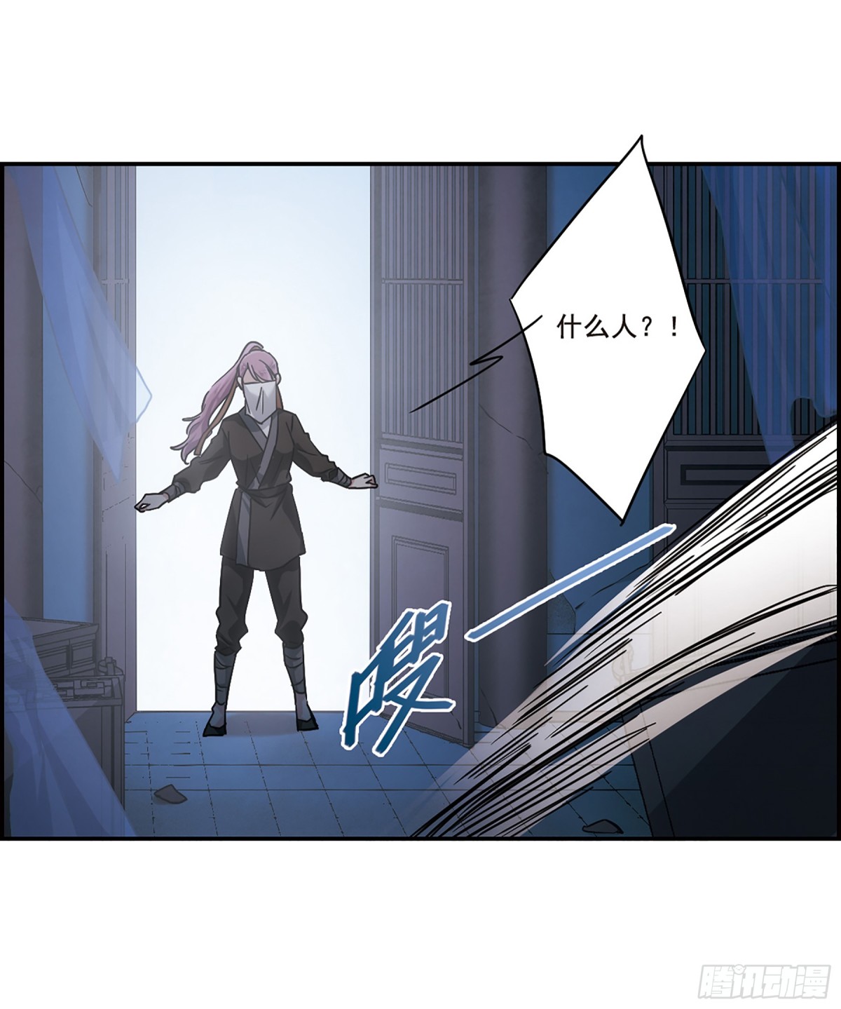 🍱上国赋之千堆雪·飒漫画 第63话 第27页