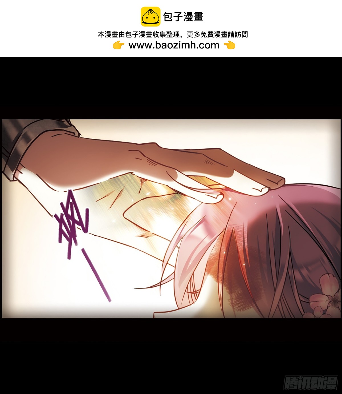 🍱上国赋之千堆雪·飒漫画 第63话 第9页