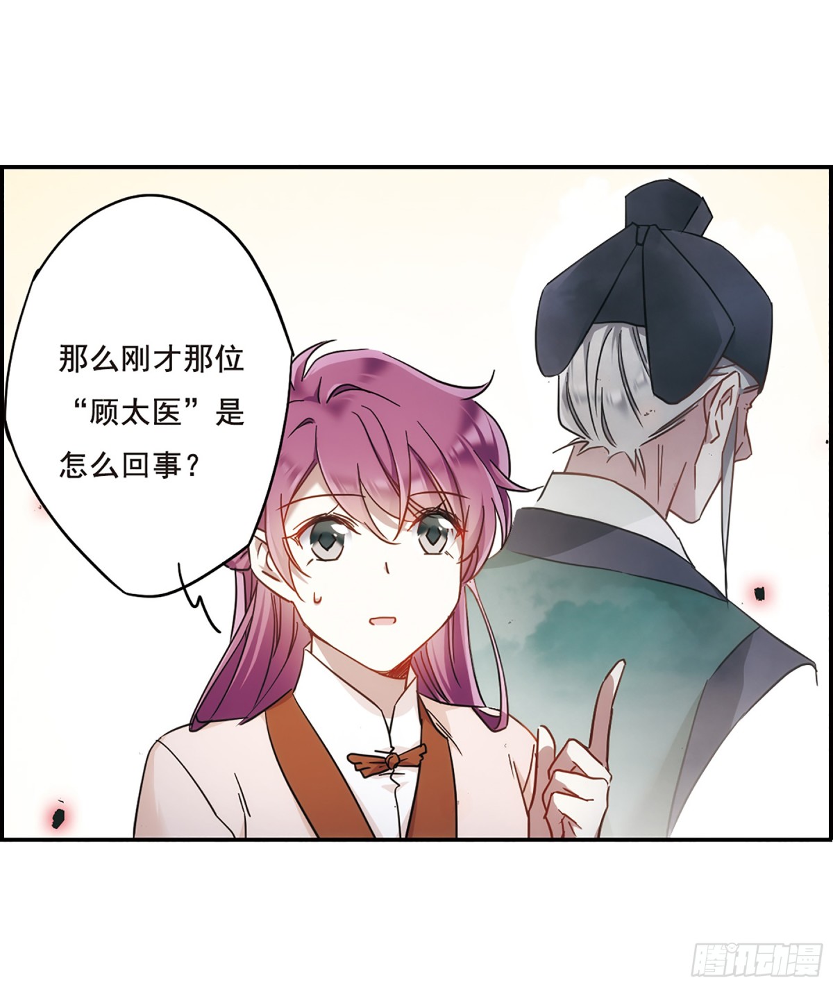 🍱上国赋之千堆雪·飒漫画 第65话 第13页