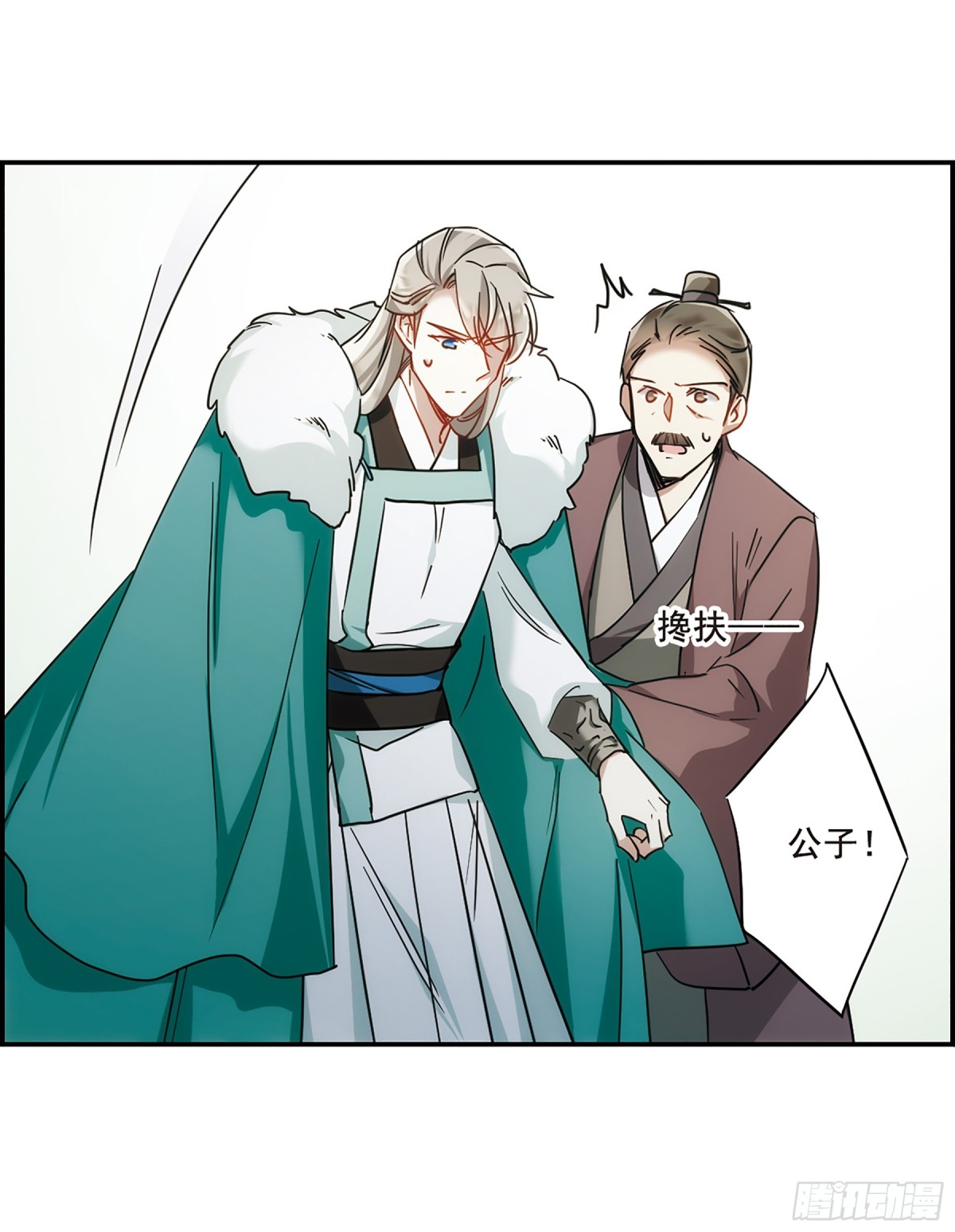 🍱上国赋之千堆雪·飒漫画 第65话 第15页