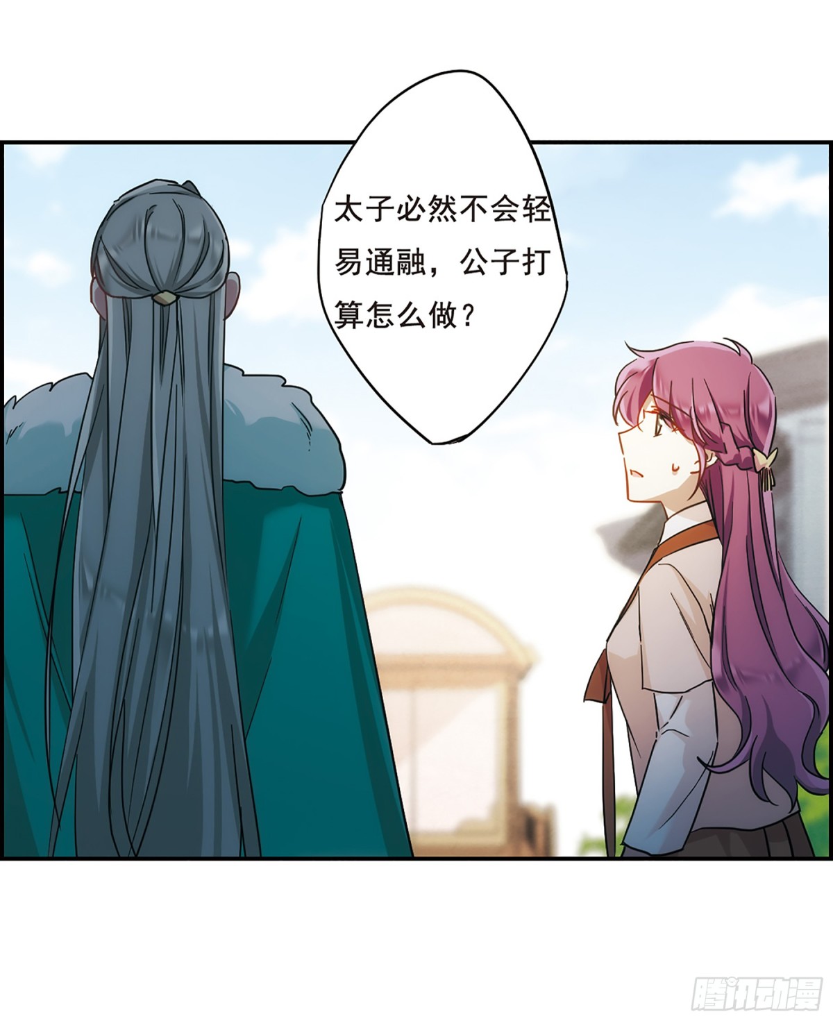 🍱上国赋之千堆雪·飒漫画 第65话 第23页