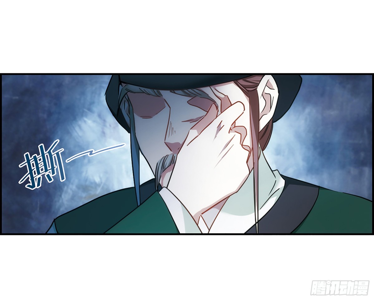 🍱上国赋之千堆雪·飒漫画 第65话 第26页