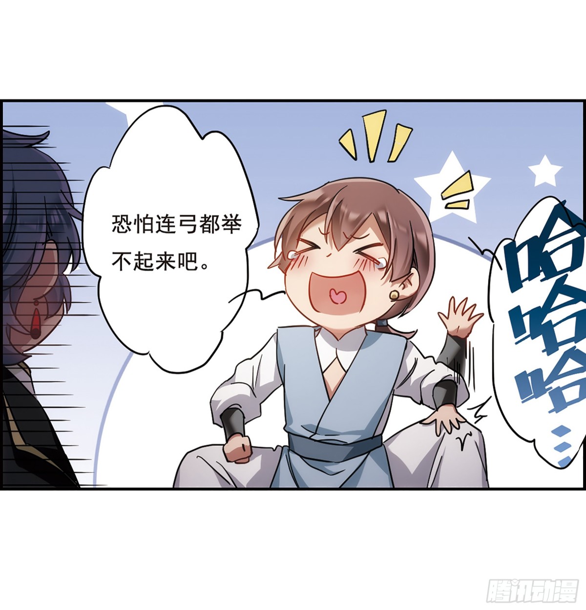 🍱上国赋之千堆雪·飒漫画 第67话 第10页