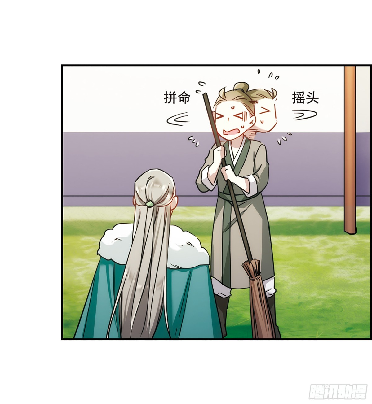 🍱上国赋之千堆雪·飒漫画 第67话 第11页