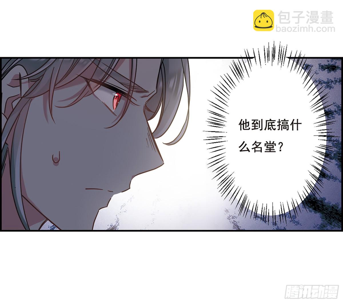 🍱上国赋之千堆雪·飒漫画 第67话 第12页