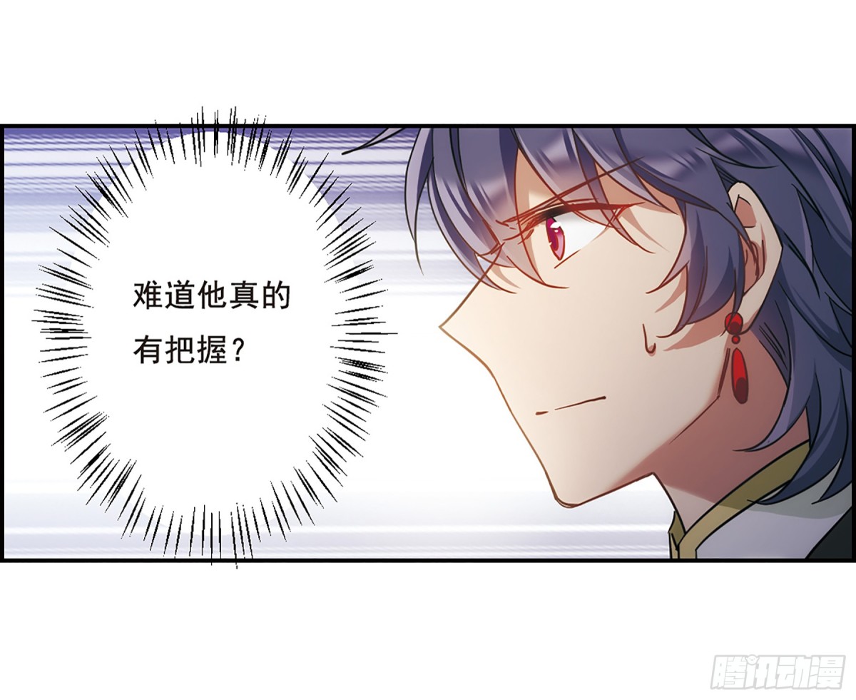 🍱上国赋之千堆雪·飒漫画 第67话 第15页