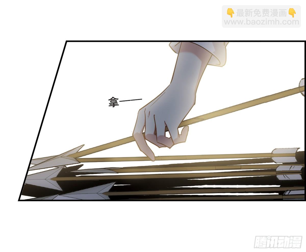 🍱上国赋之千堆雪·飒漫画 第67话 第18页