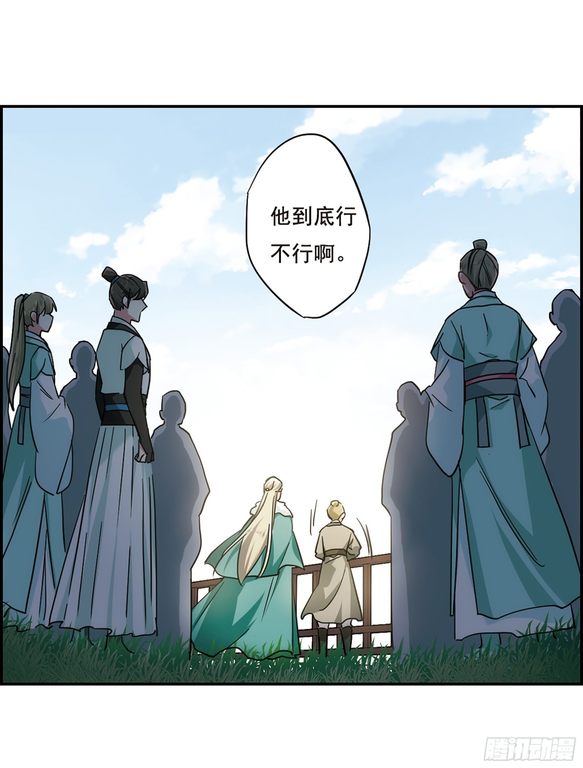 🍱上国赋之千堆雪·飒漫画 第67话 第19页