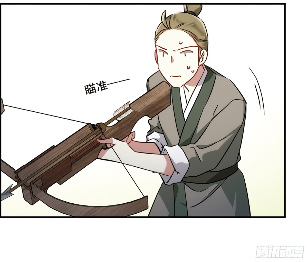 🍱上国赋之千堆雪·飒漫画 第67话 第23页