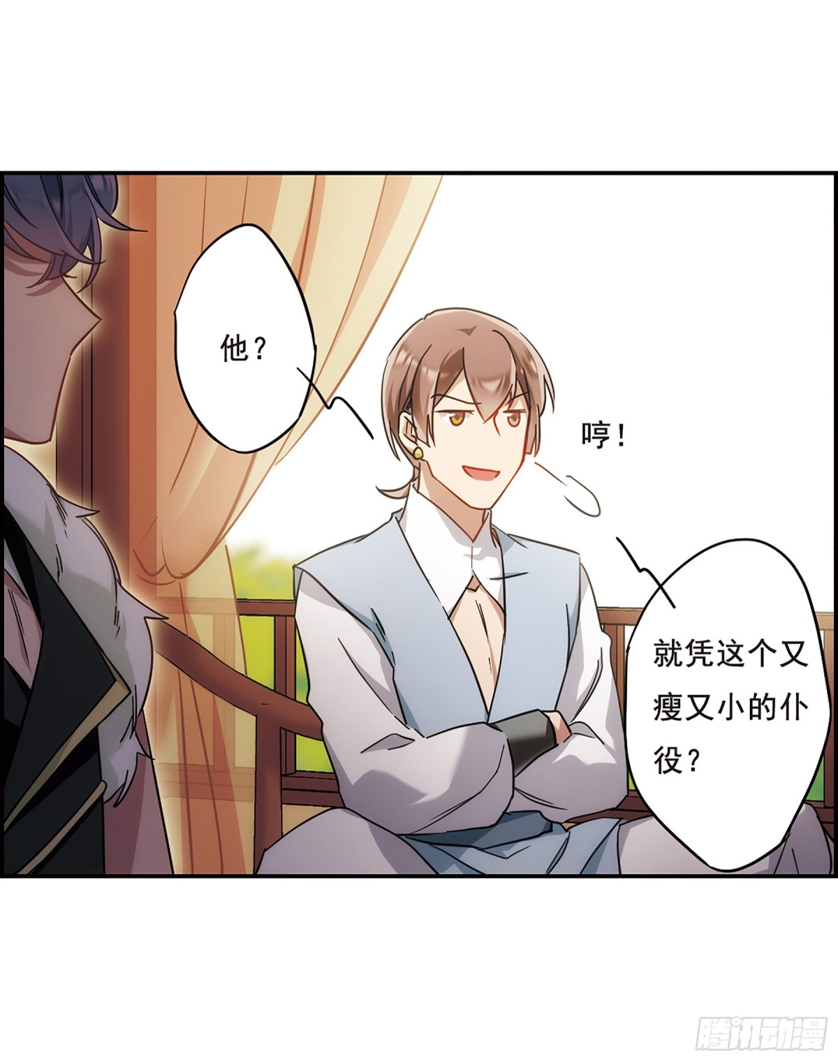 🍱上国赋之千堆雪·飒漫画 第67话 第9页