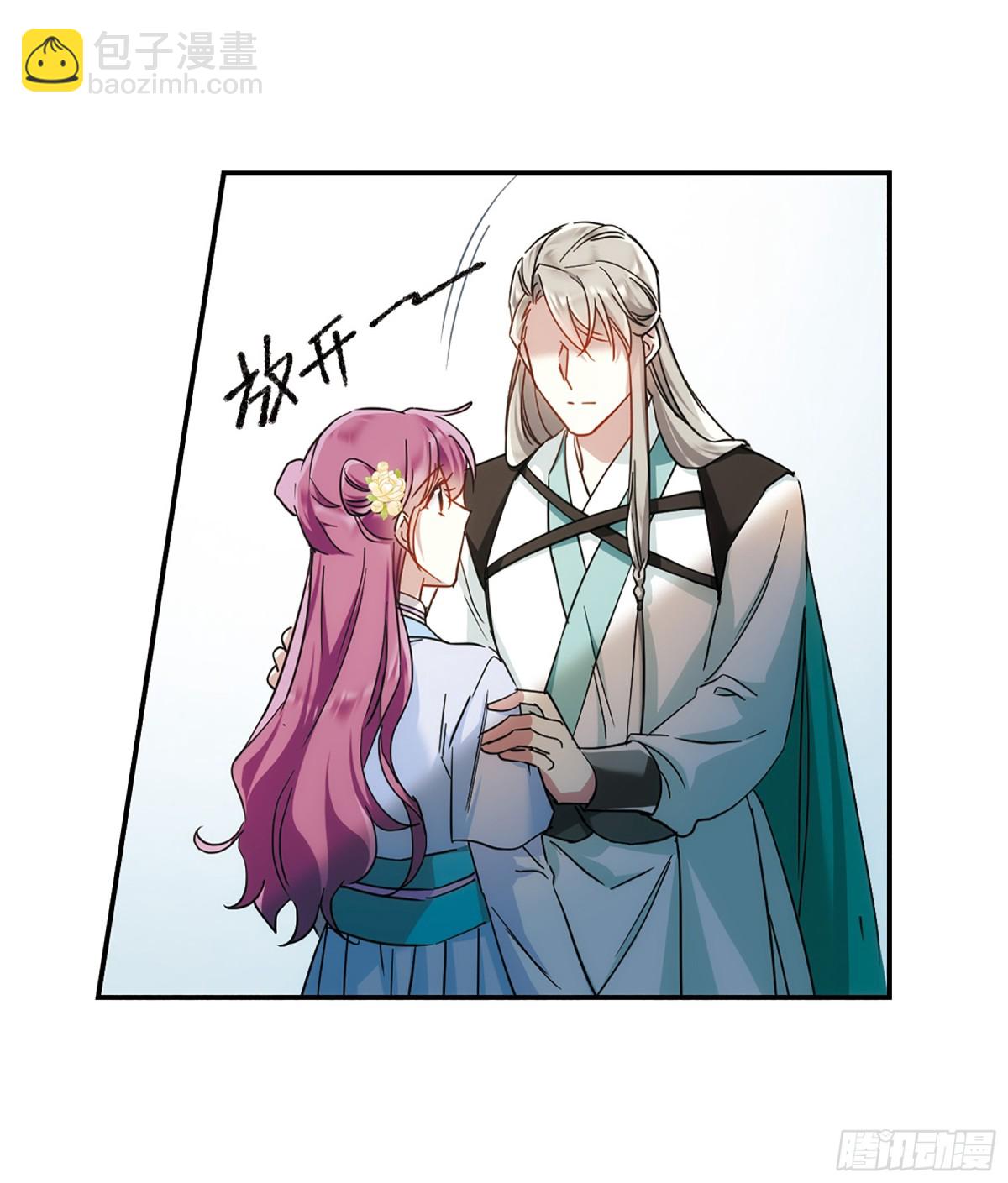 🍱上国赋之千堆雪·飒漫画 第69话 第10页