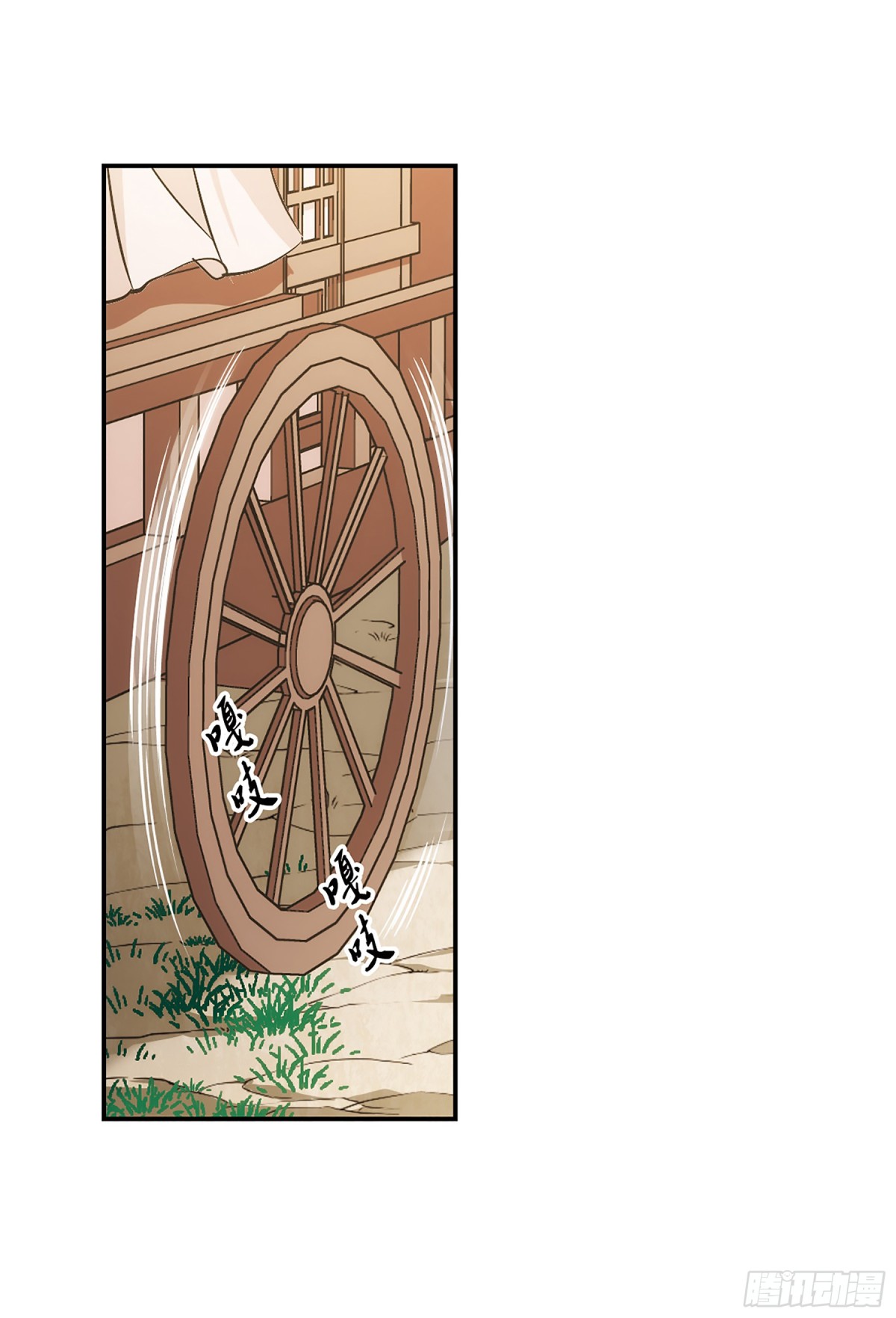 🍱上国赋之千堆雪·飒漫画 第69话 第12页