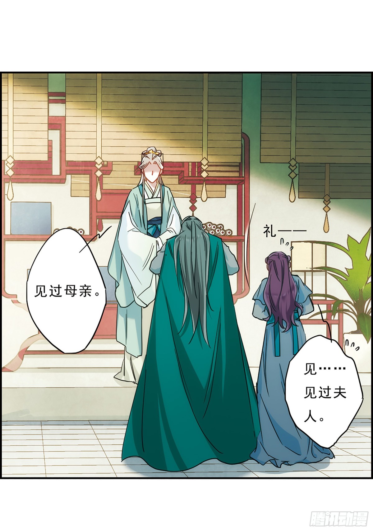 🍱上国赋之千堆雪·飒漫画 第69话 第19页
