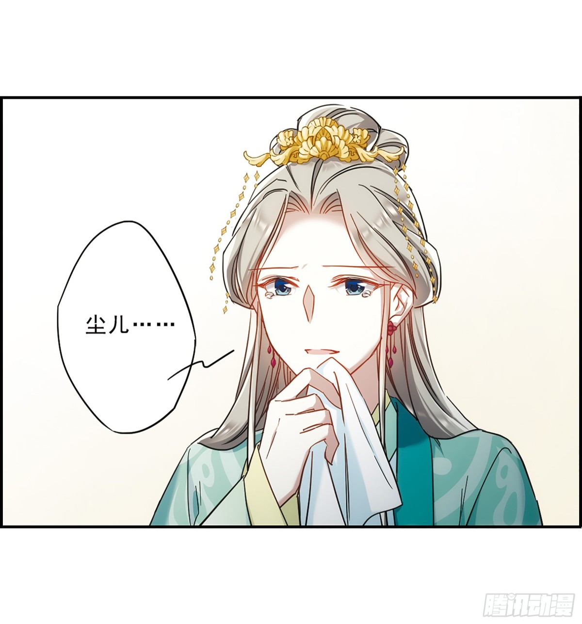🍱上国赋之千堆雪·飒漫画 第69话 第26页