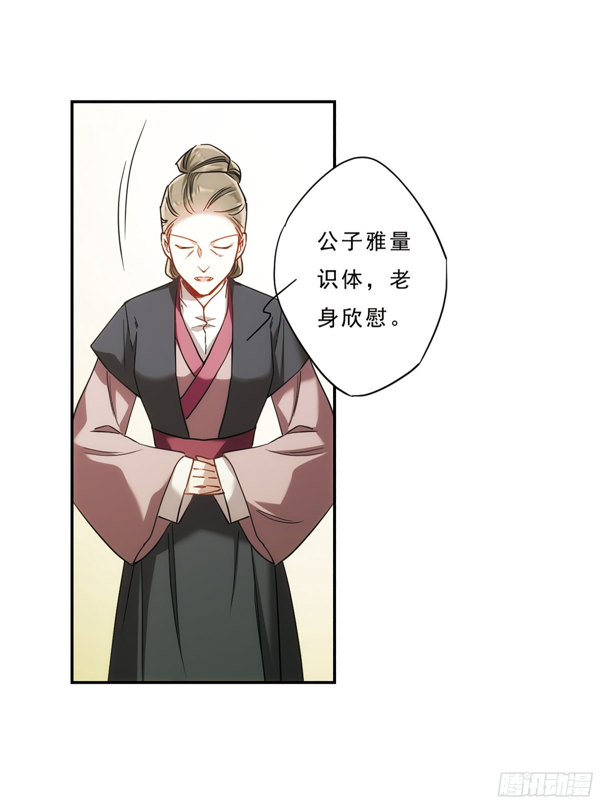 🍱上国赋之千堆雪·飒漫画 第69话 第27页
