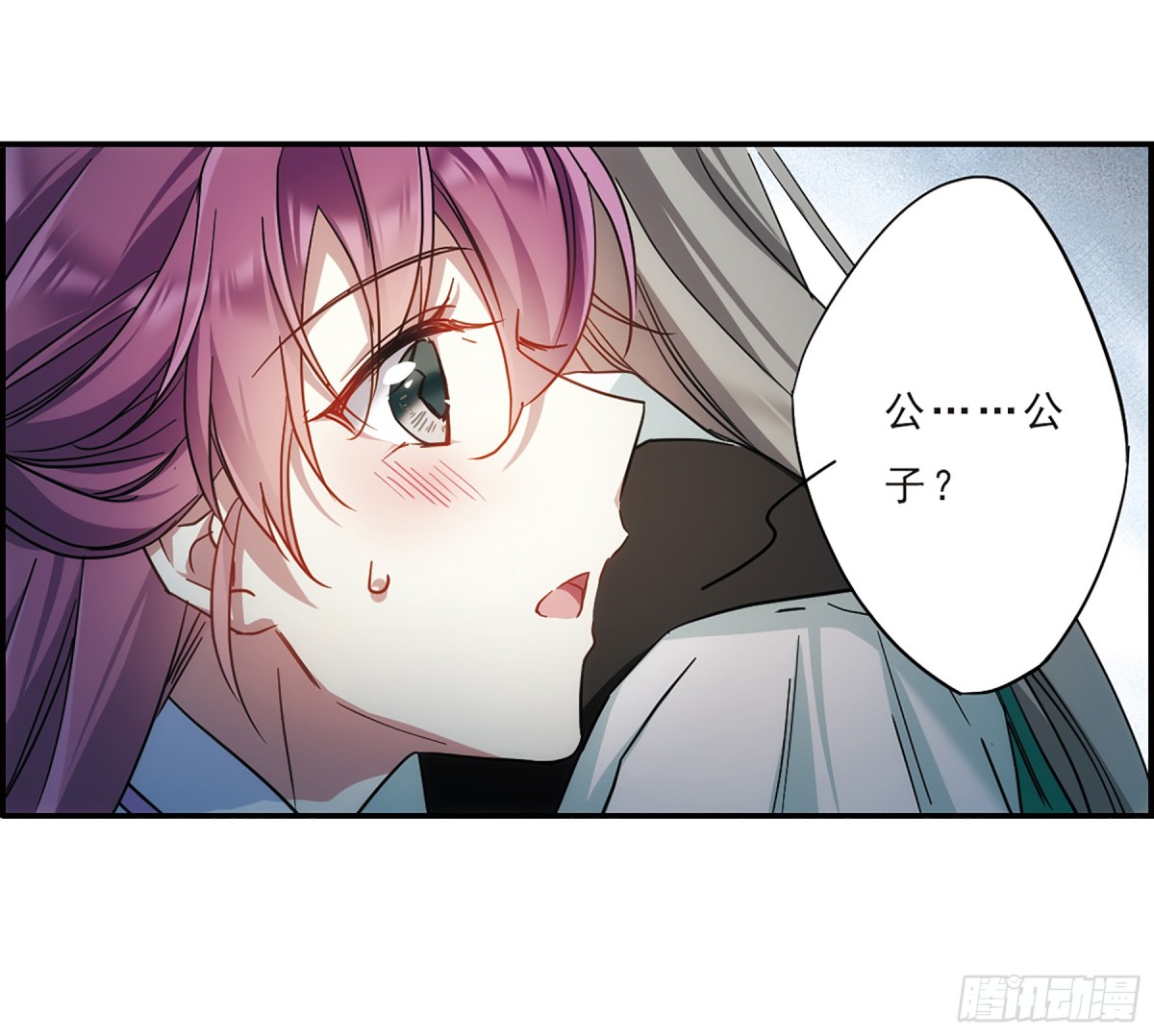 🍱上国赋之千堆雪·飒漫画 第69话 第4页