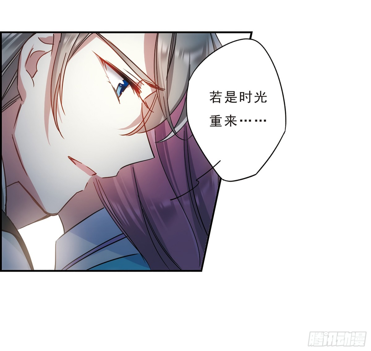 🍱上国赋之千堆雪·飒漫画 第69话 第6页