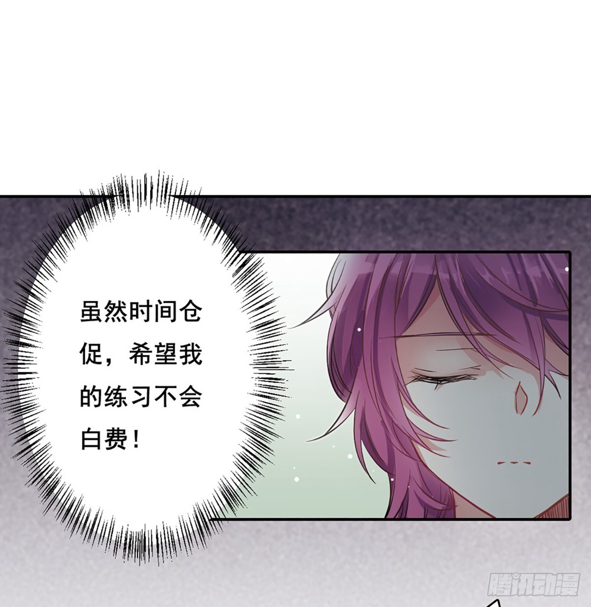 🍱上国赋之千堆雪·飒漫画 第7话 第11页